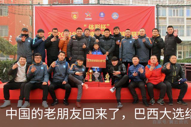 中国的老朋友回来了，巴西大选结果出炉，卢拉只用一招逆转获胜