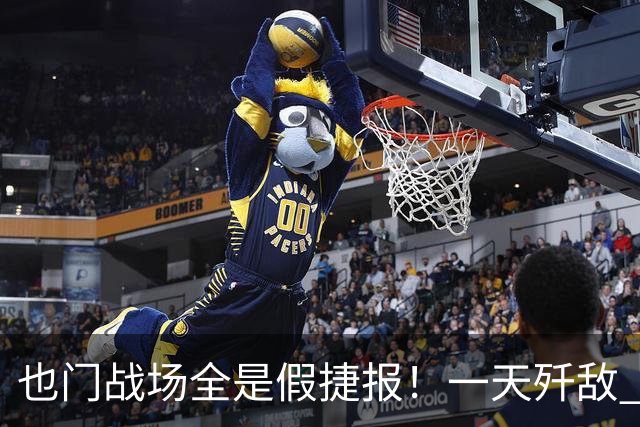 也门战场全是假捷报！一天歼敌 950 全是吹：台兹被围谁人知？