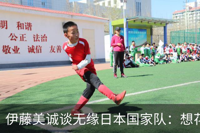 伊藤美诚谈无缘日本国家队：想花时间重新审视自己