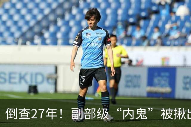 倒查27年！副部级“内鬼”被揪出，判处死缓、终身监禁，不得减刑