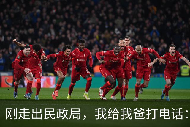 刚走出民政局，我给我爸打电话：爸，离完了，我爸只回了俩字：动手，不到10分钟，前妻哭着打来电话问我怎么回事