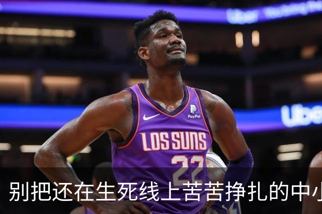 别把还在生死线上苦苦挣扎的中小企业，当成社保严管的靶子