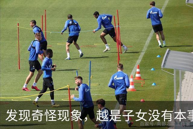 发现奇怪现象，越是子女没有本事的家庭，父母晚年生活反而越热闹