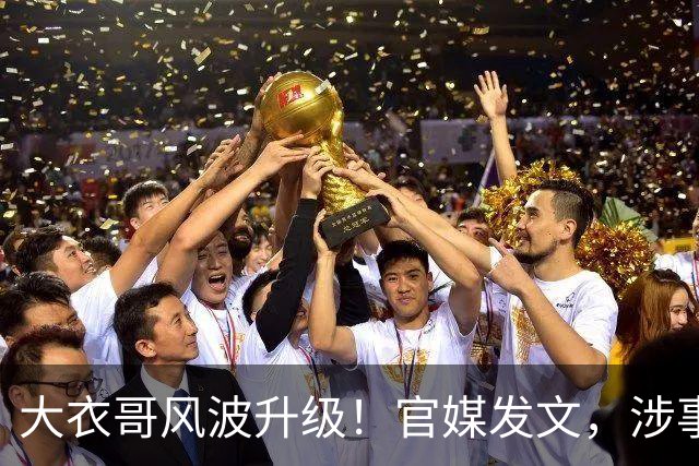 大衣哥风波升级！官媒发文，涉事者再迎噩耗，恐面临牢狱之灾