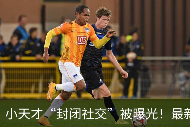 小天才“封闭社交”被曝光！最新回应来了