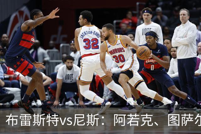 布雷斯特vs尼斯：阿若克、图萨尔首发，维特塞尔、耶万-迪乌夫出战