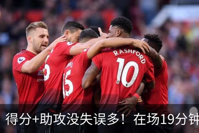 得分+助攻没失误多！在场19分钟输30分，国手后卫回CBA不会打球了？