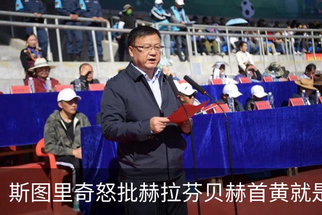 斯图里奇怒批赫拉芬贝赫首黄就是笑话，基恩、理查兹同样赞成