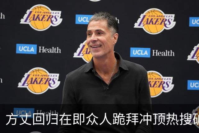 方丈回归在即众人跪拜冲顶热搜破3亿