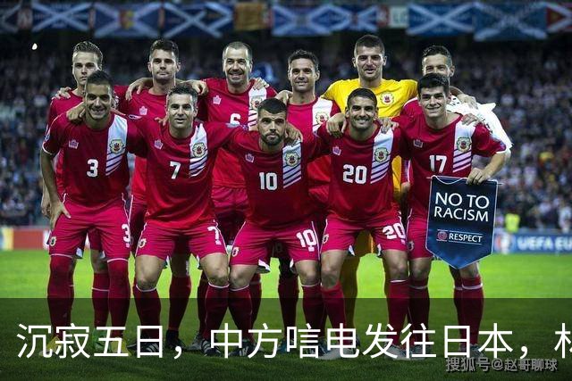 沉寂五日，中方唁电发往日本，林芳正有言在先，高市早苗面临大考