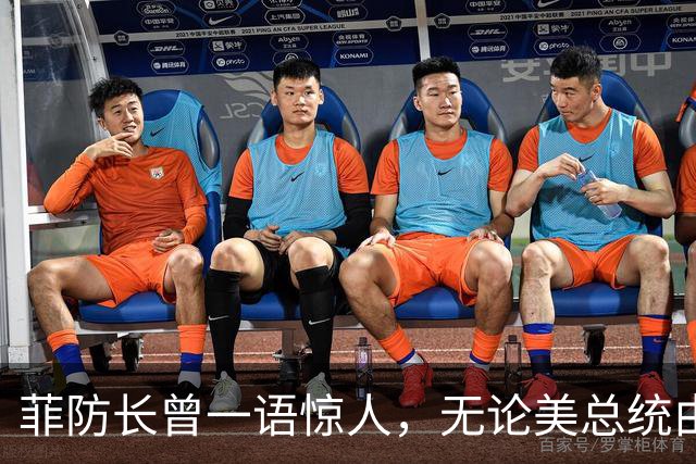 菲防长曾一语惊人，无论美总统由谁担任，中方对菲开战可能性不大