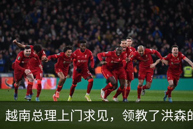 越南总理上门求见，领教了洪森的做派，跟“太上皇”没什么两样