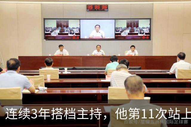 连续3年搭档主持，他第11次站上金唱片MC台