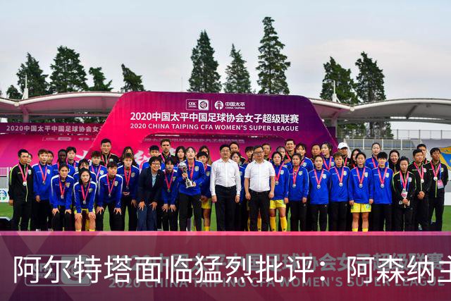 阿尔特塔面临猛烈批评：阿森纳主帅暗示对马克斯·道曼说了什么