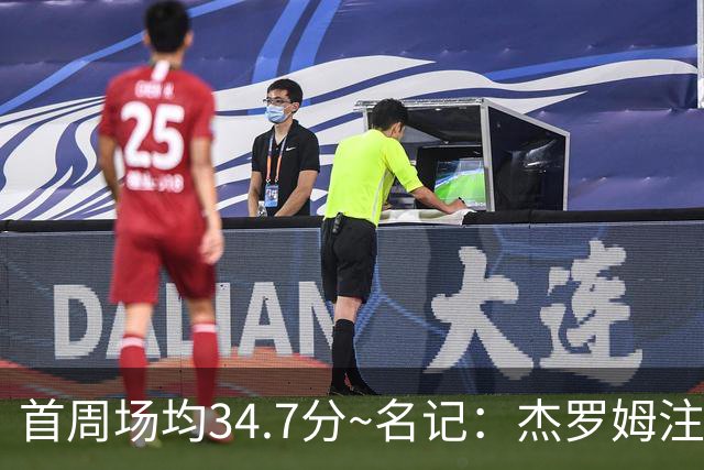 首周场均34.7分~名记：杰罗姆注定引起交易试探 灰熊重心在年轻人