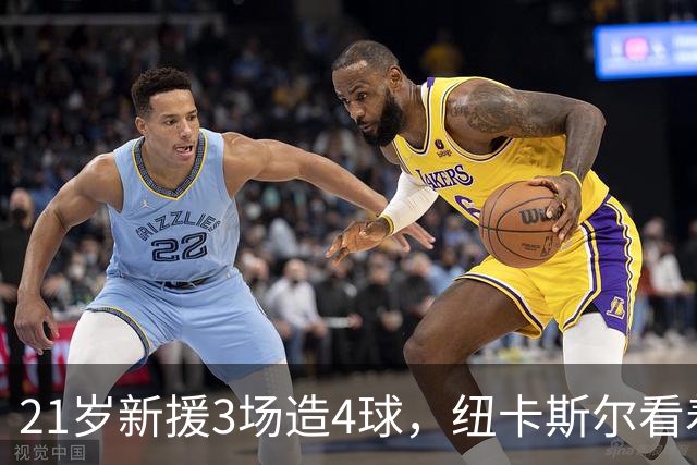 21岁新援3场造4球，纽卡斯尔看着他头球破门