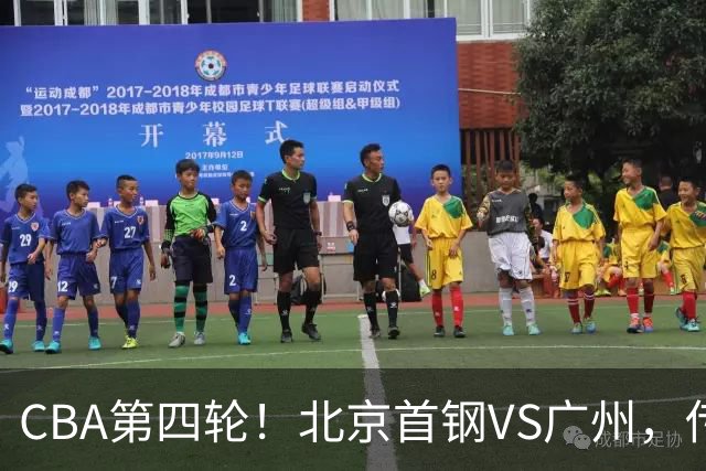 CBA第四轮！北京首钢VS广州，传来3利好和1坏消息，力拼4连胜